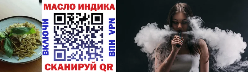 Еда ТГК конопля  Оха 