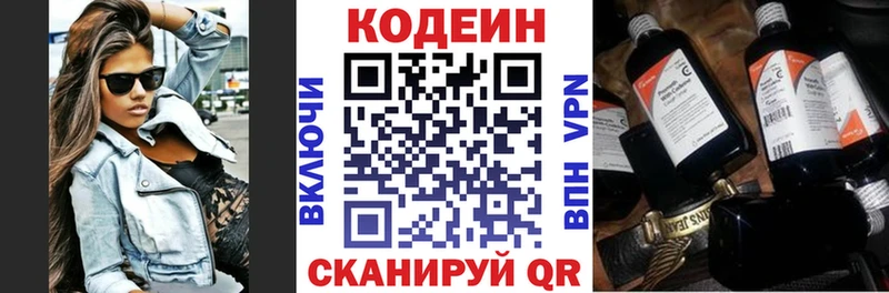 Кодеин напиток Lean (лин)  цены наркотик  KRAKEN маркетплейс  Оха 