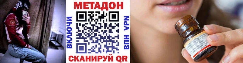 Метадон кристалл купить наркотик даркнет какой сайт Оха